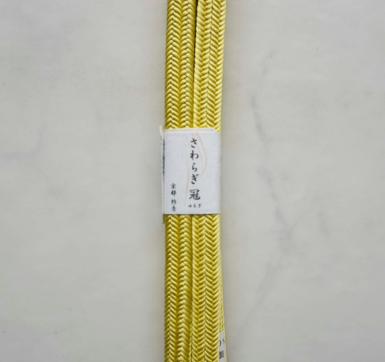 【衿秀・帯締め】さわらぎ冠組 帯締め 金糸雀色 撚り房 No.260215⑱