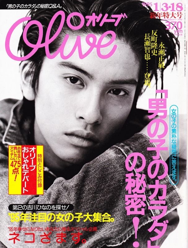 Olive オリーブ 290