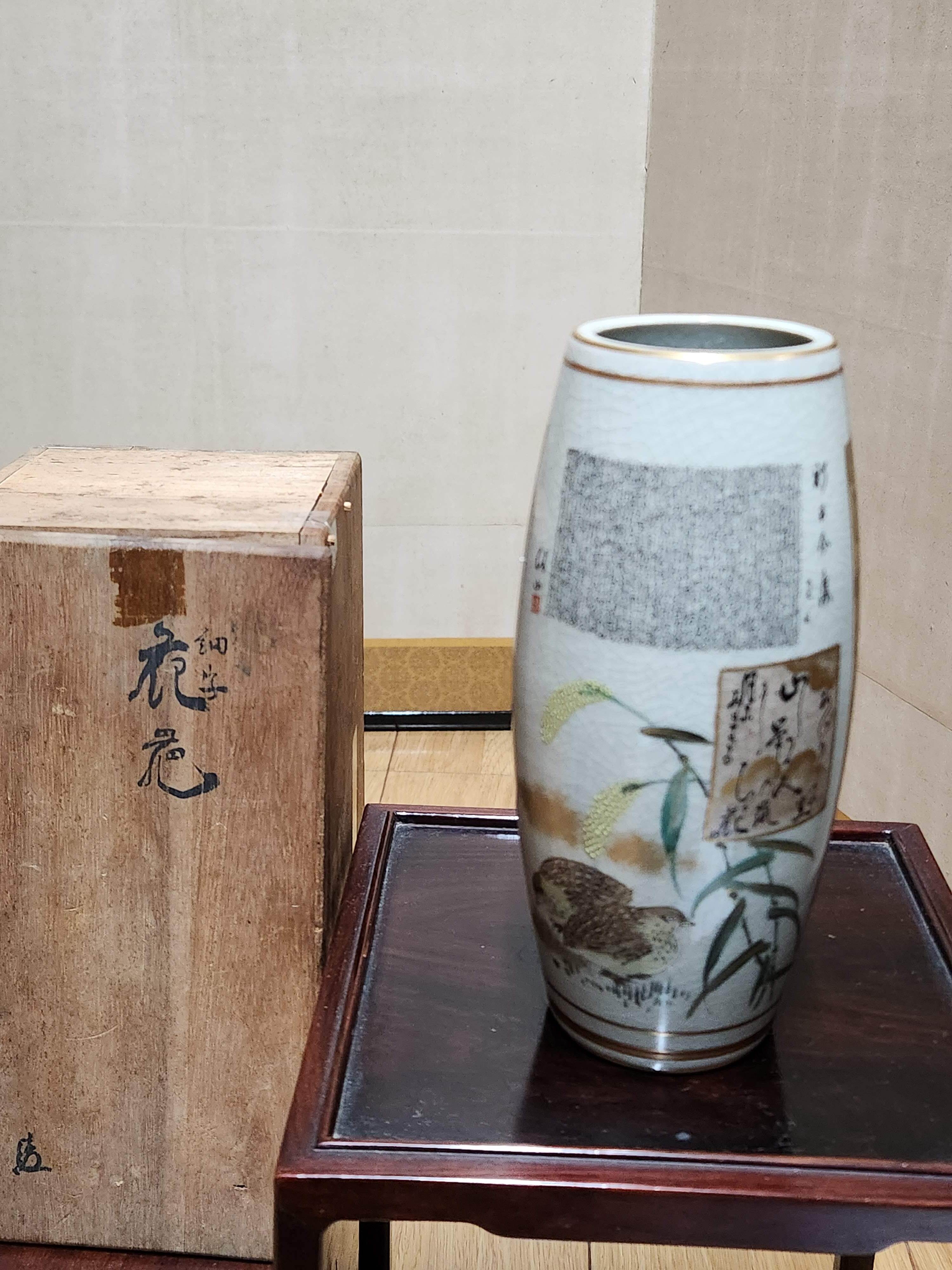 九谷焼上出喜山作飾皿 九谷焼飾皿 三代 上出喜山 | 古美術鍋谷 金沢 Nabetani Kanazawa