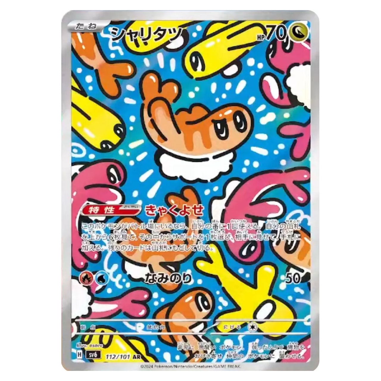 フシギバナex SAR SV2a 200/165 - | ポケモンカード専門店 Cobalt Cave