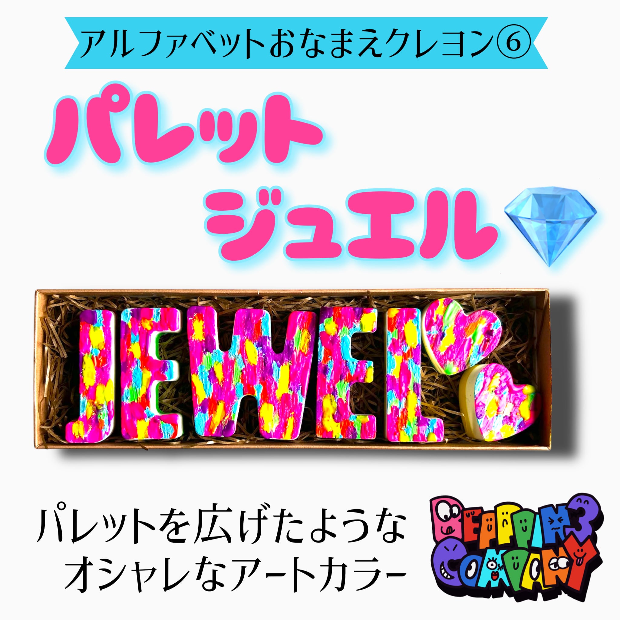 アルファベットクレヨン　お名前クレヨン お名前クレヨン | Natur.-ナチュール-