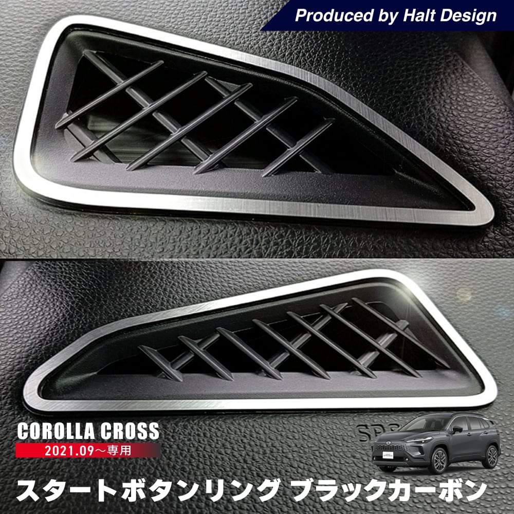 トヨタ カローラクロス Corolla cross 2021.9~ カローラツーリング Corolla Touring 2021.10~ 専用 デフトリム 2pcs 4589402457521