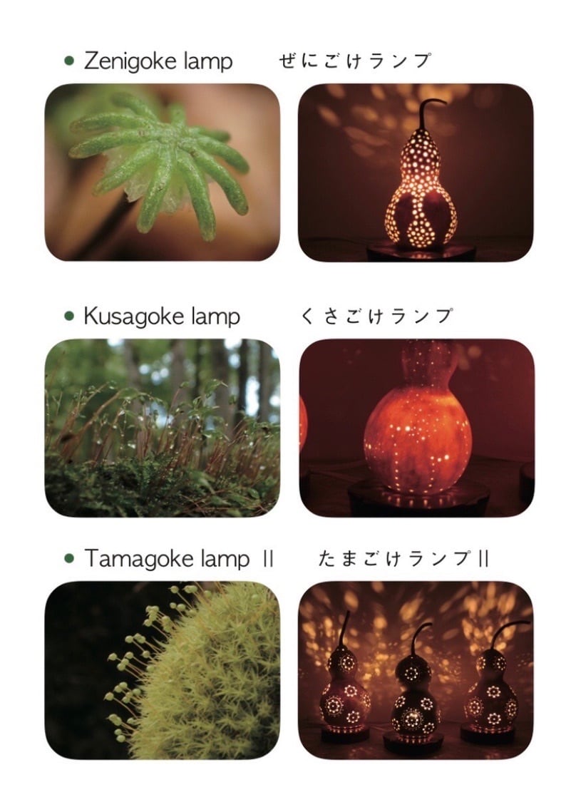 たまごけランプ28 | ひょうたんランプ専門店／奥入瀬ランプ工房