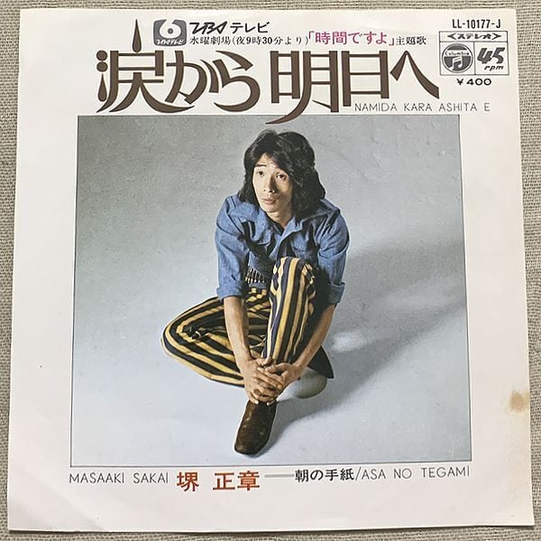 原田ゆかり / 三味線師ロンリー・ブルー | soul respect records