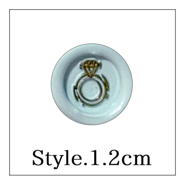 《オーダー品》【mini stick シーリングスタンプ】「Style.＿1.2cm」指輪・ダイヤ・リング・アクセサリー