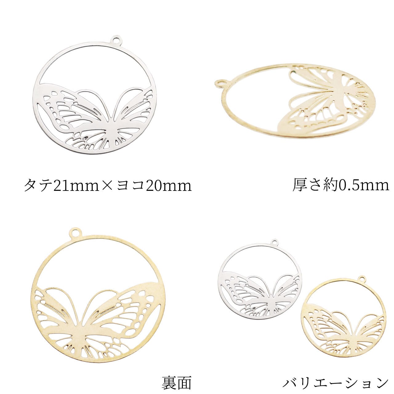 チャーム 蝶 和風キーホルダー ペンダントトップ 2個 21mm×20mm [cha