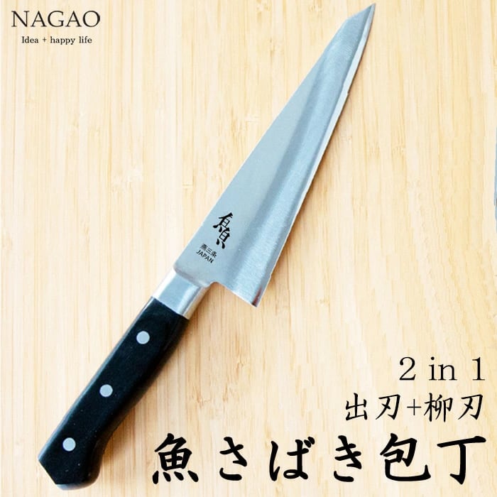 魚さばき包丁 大 刃渡り175mm モリブデンバナジウム鋼 片刃 右手用