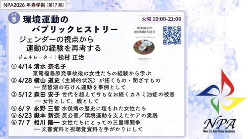 【特別企画】[コース08第2回]〈主婦的状況〉が拓くもの・閉ざすもの―琵琶湖の石けん運動を事例として