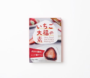 無添加グルテンフリーお菓子キット いちご大福の素（６次化大賞入賞！）