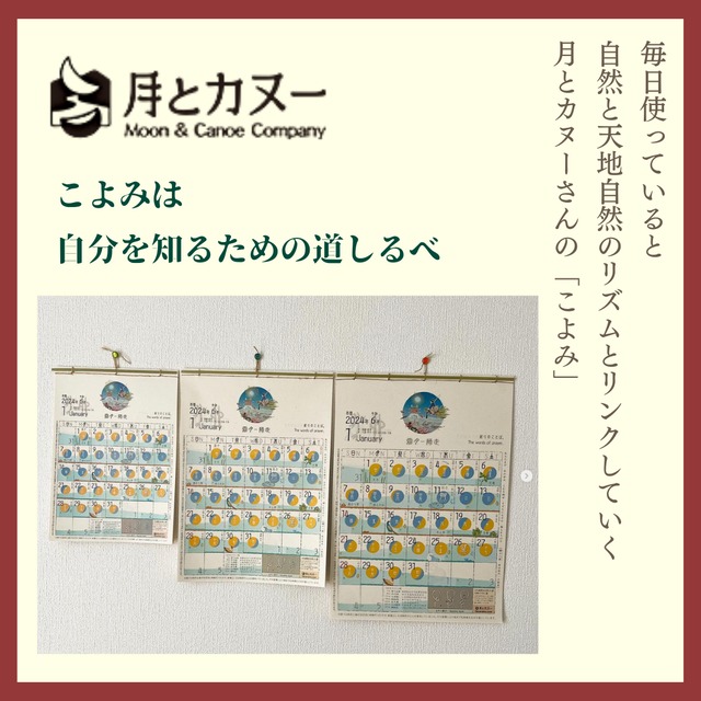 はからめ月のカレンダー2027【令和サイズA3】（月とカヌー）