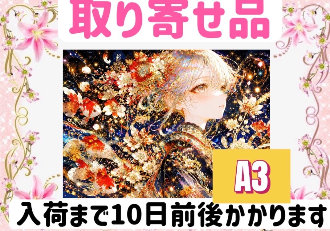 ダイヤモンドアート オーダーメイド | ダイヤモンドアート もえ