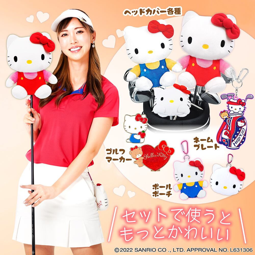 ハローキティヘッドカバーDR用 (KTHD001) | 【メーカー公式直販