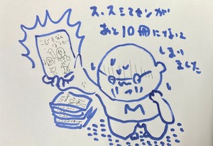 根本敬コメント用さらっとドローイング両面『スミマセンがあと10冊になってしまいました』B6両面