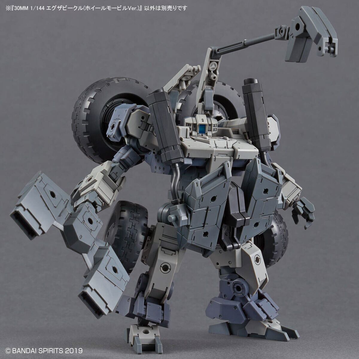 30MM【EV-20】 1/144 エグザビークル(ホイールモービルVer