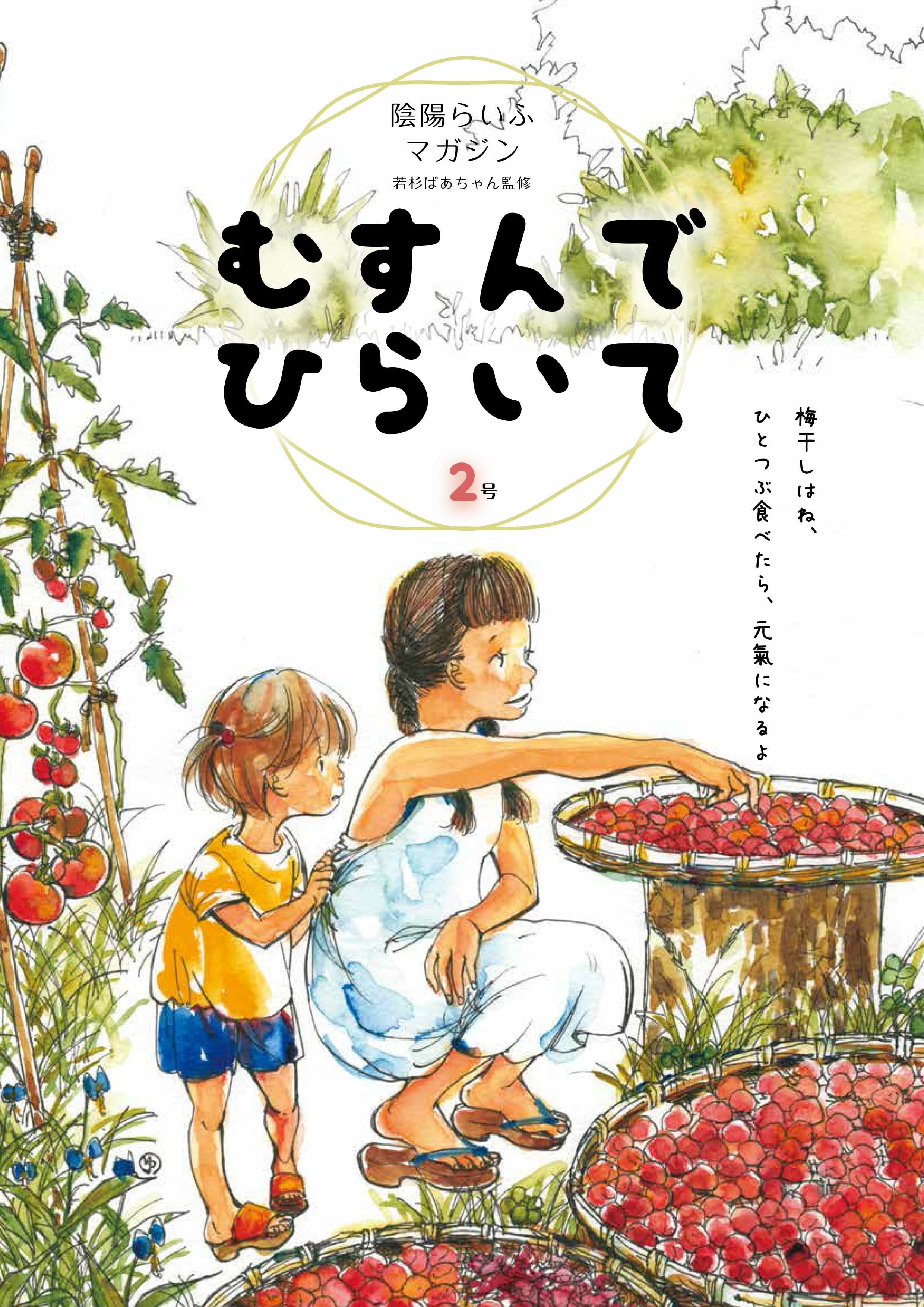 陰陽道欲しい物を手に入れ希望に満ちた人生へ 【公式通販】 陰陽道欲しい物を手に入れ希望に満ちた人生へ 【公式通販】