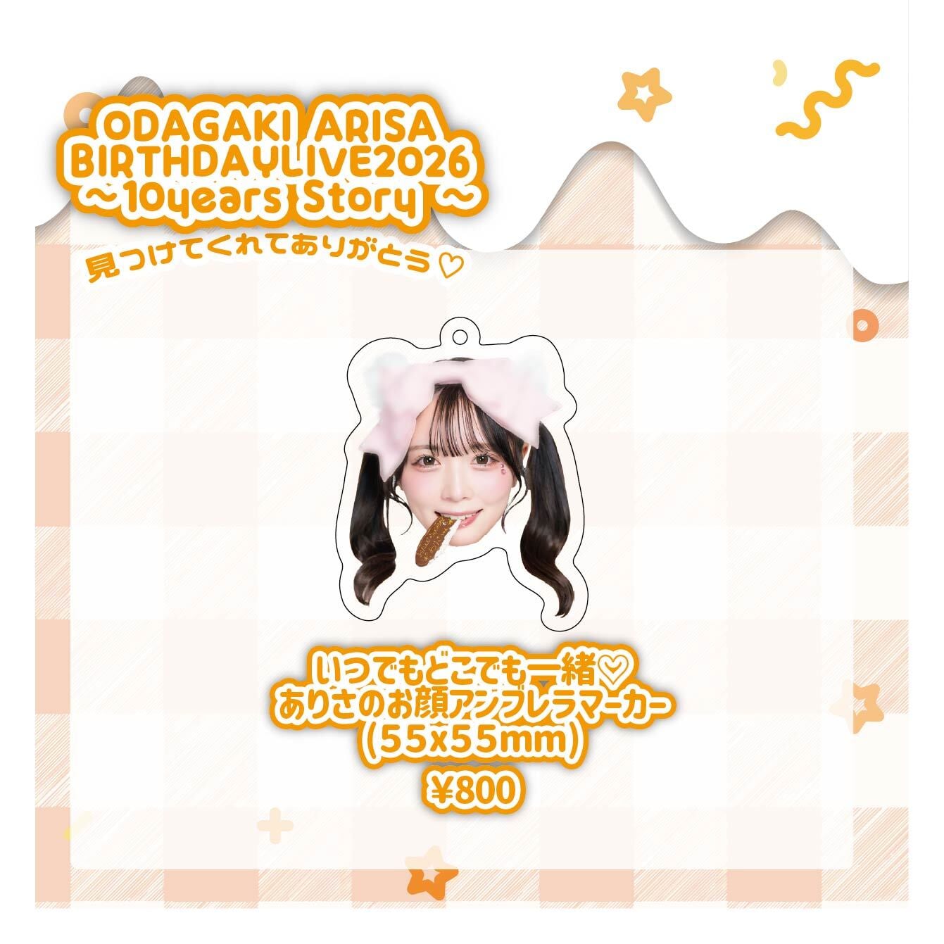 反田葉月》アクリルスタンド | PLATINUM PIXEL