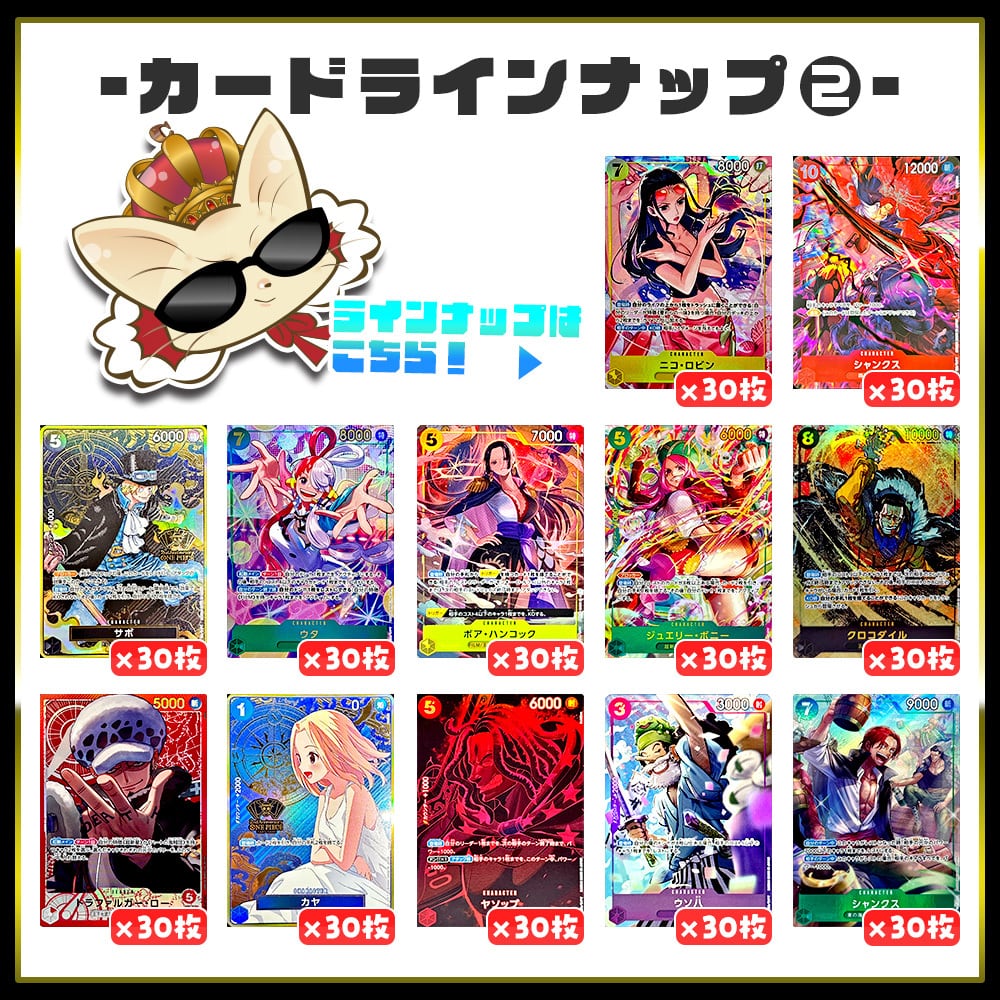 にぶいち！】カットインオリパ【ワンピースカードゲーム】 | カード