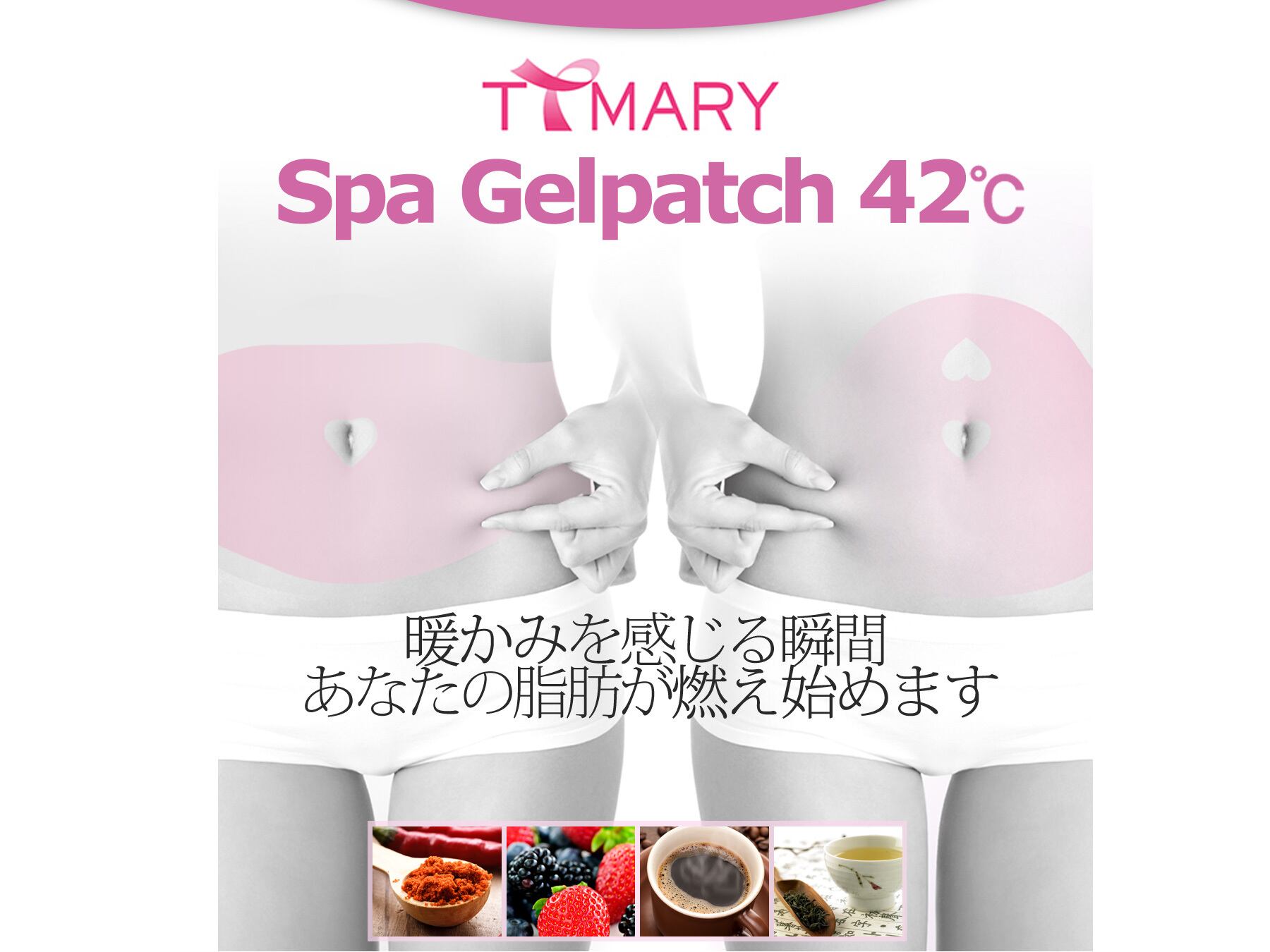 スパゲルパッチ 42℃ 5枚入 コルセット型 | Beauty & Spa Nhung
