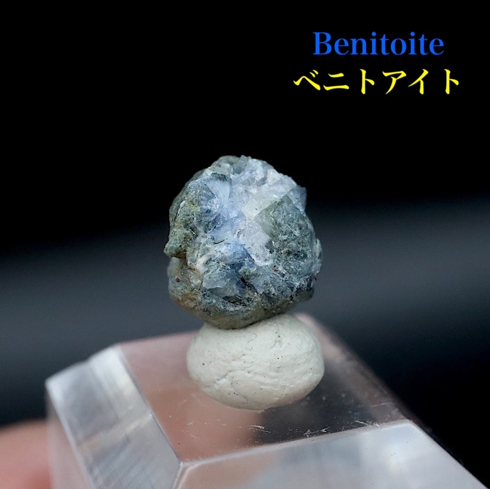 ベニトアイト ベニト石 0.6g BN300 鉱物 原石 天然石 パワーストーン