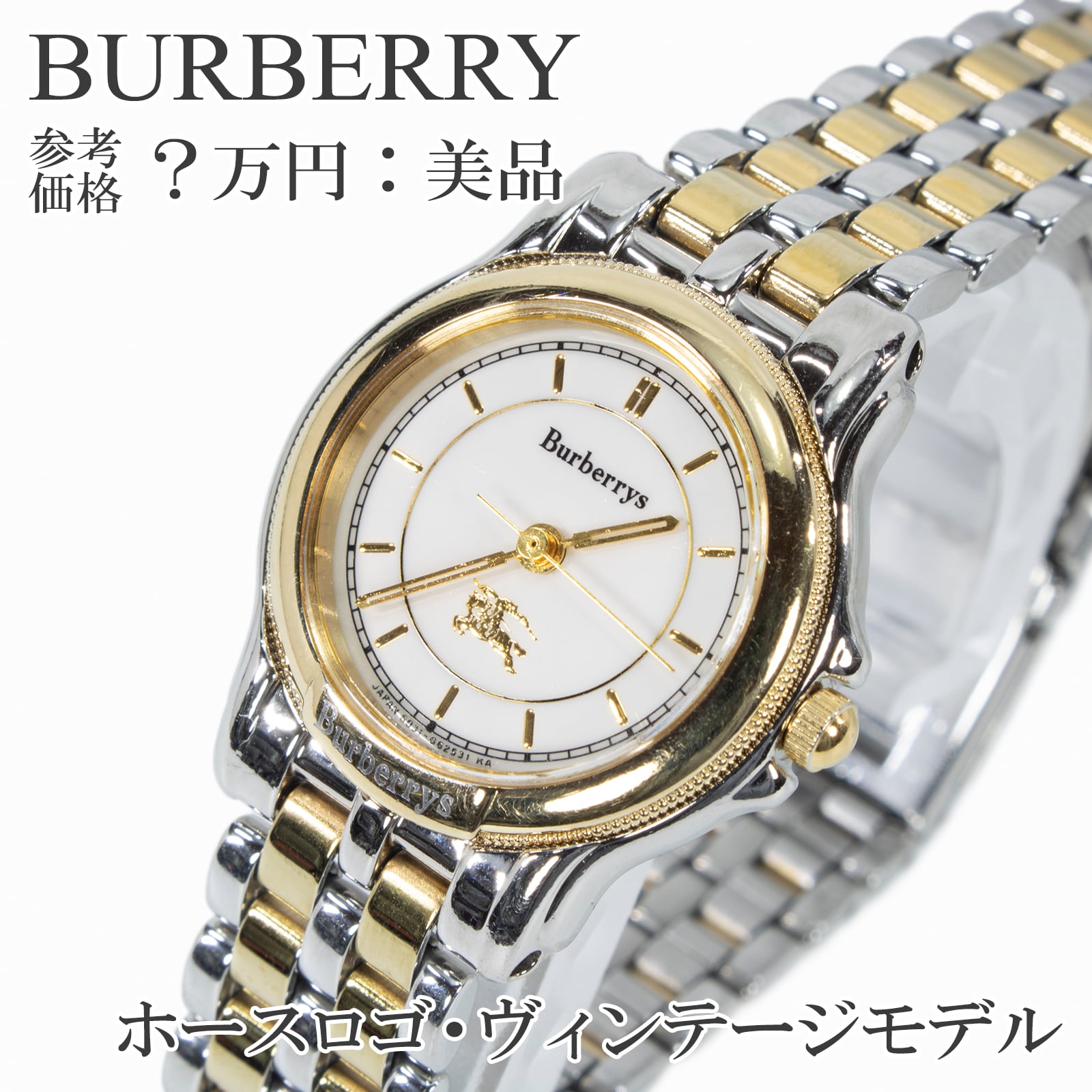 送料無料 オールドバーバリー 腕時計 レディース 6031-G13435 Y