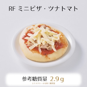 低糖質ミニピザ・ツナトマト×3枚★あつあつチーズとトマトソースの醍醐味が嬉しい手の平サイズピザ　RFシリーズ