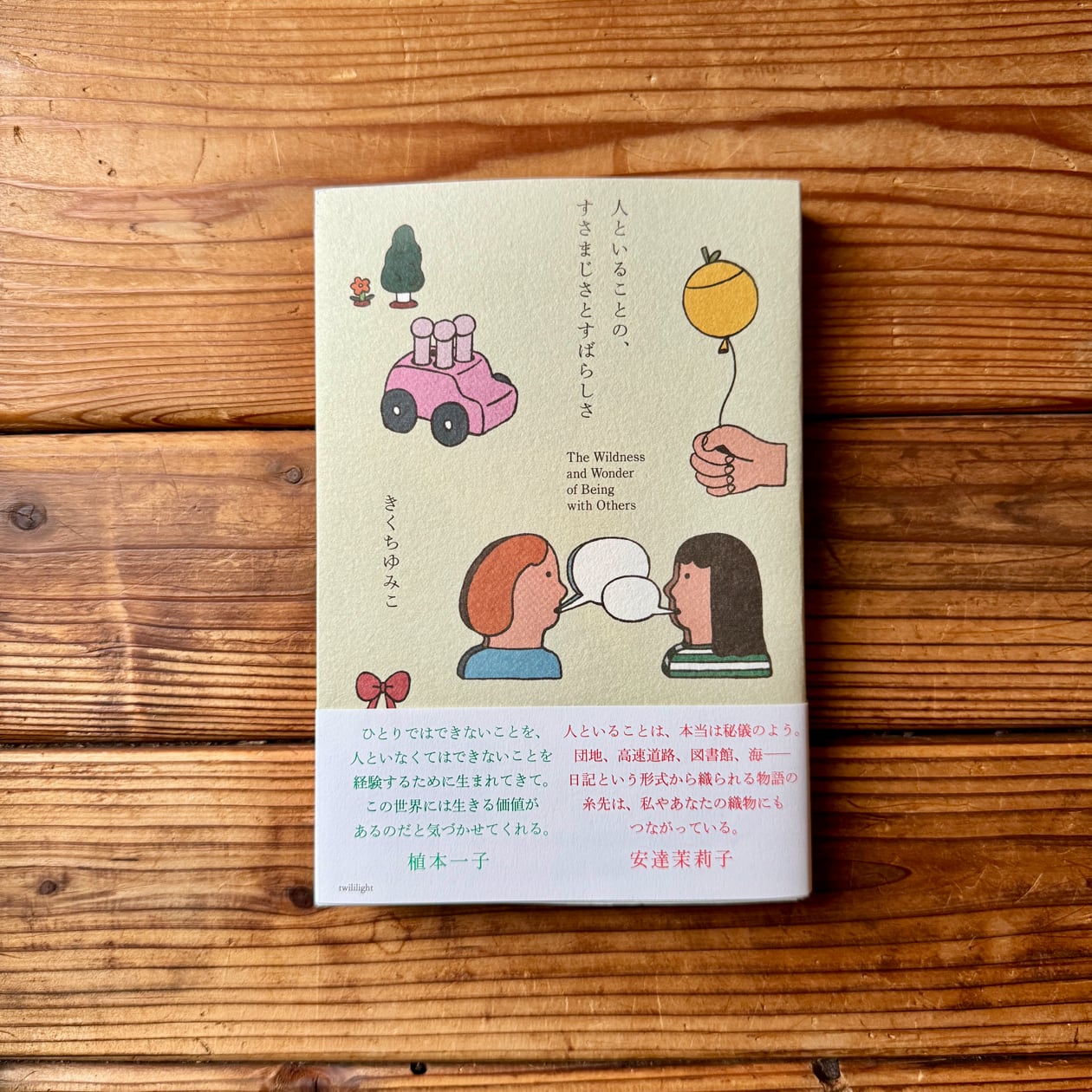 視線と差異 フェミニズムで読む美術史｜グリゼルダ・ポロック(著