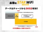 【30GBチャージ端末】STARチャージWi-Fi　スティック型タイプ