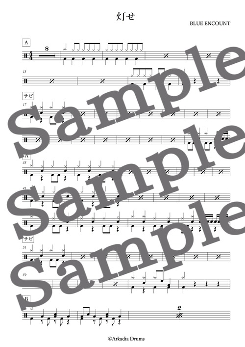 灯せ（BLUE ENCOUNT）