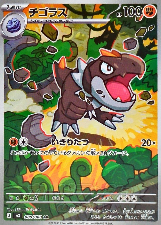 メガジガルデex MUR M3 117/080 | ポケモンカード専門店 Cobalt Cave