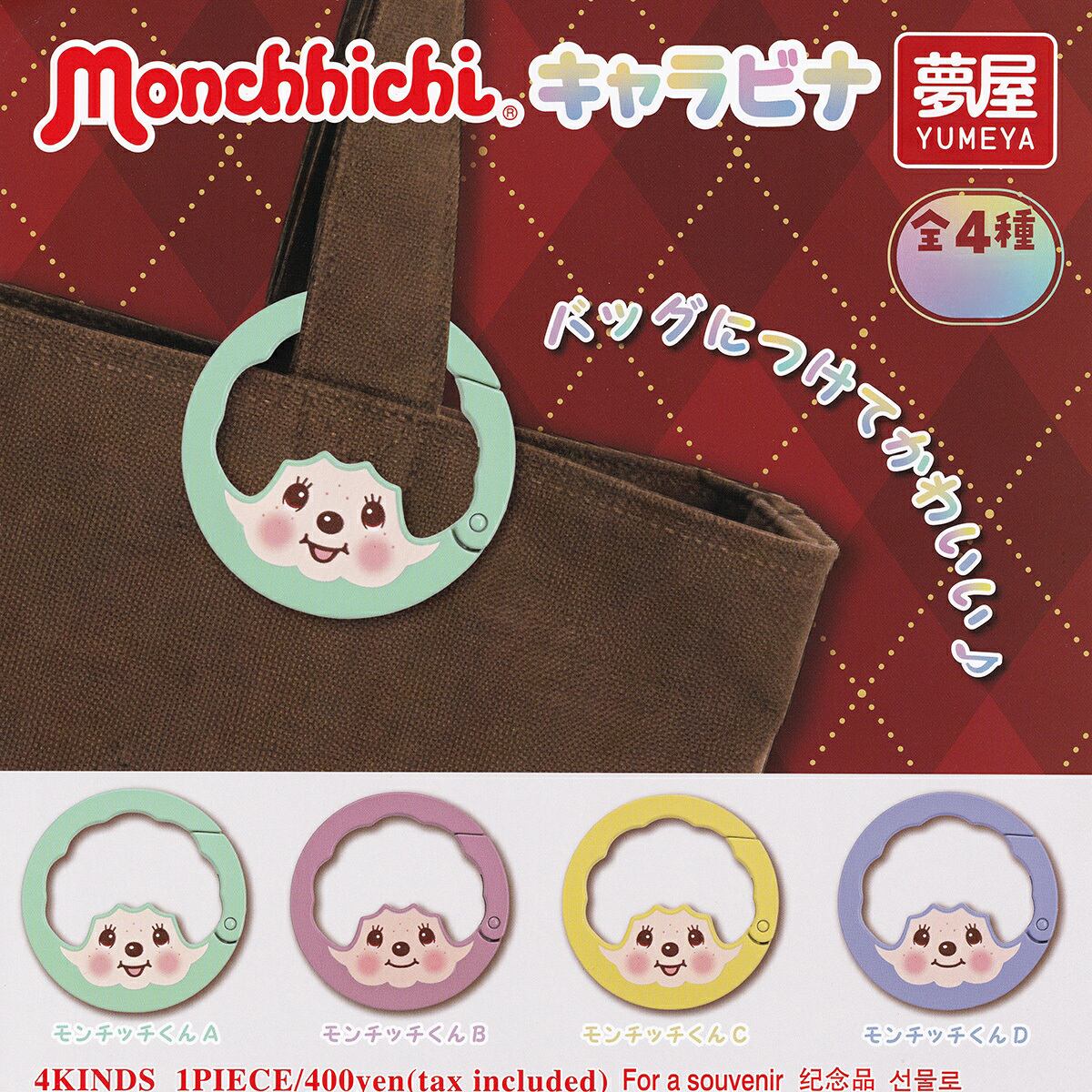 明治アーモンドチョコレート 【明治シャカシャカチャーム3 バンダイ