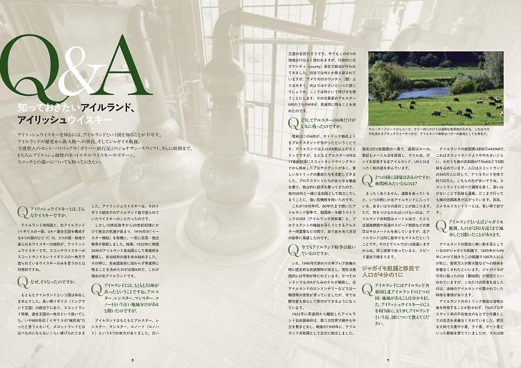 Irish Whiskey Chronicle アイリッシュウイスキー蒸留所名鑑 | JWRC