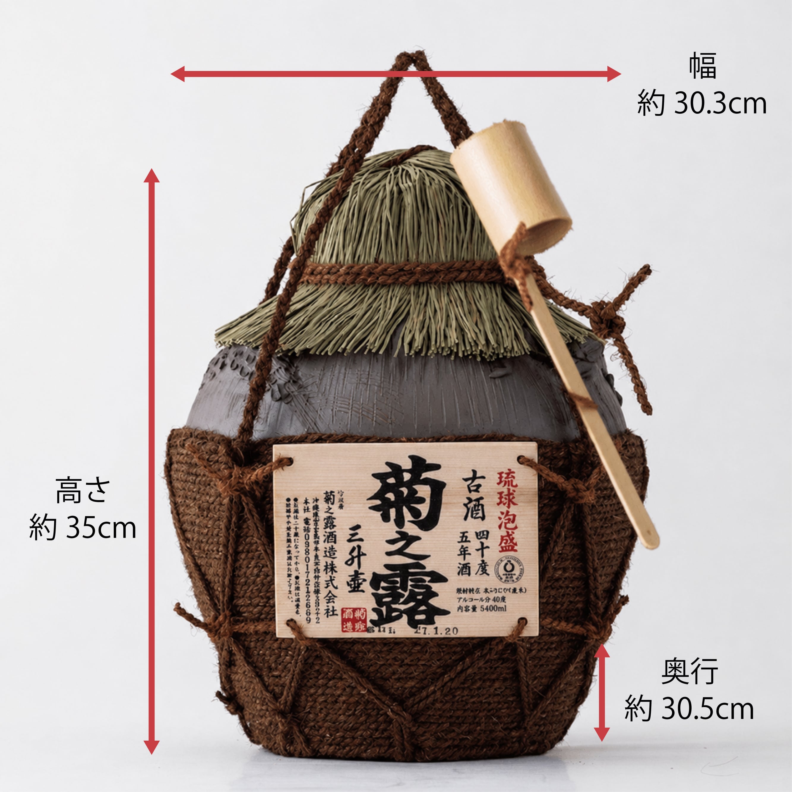 記念や贈答に 壺浪漫 三升壷 古酒5年40度 | 琉球泡盛の定番！菊之露