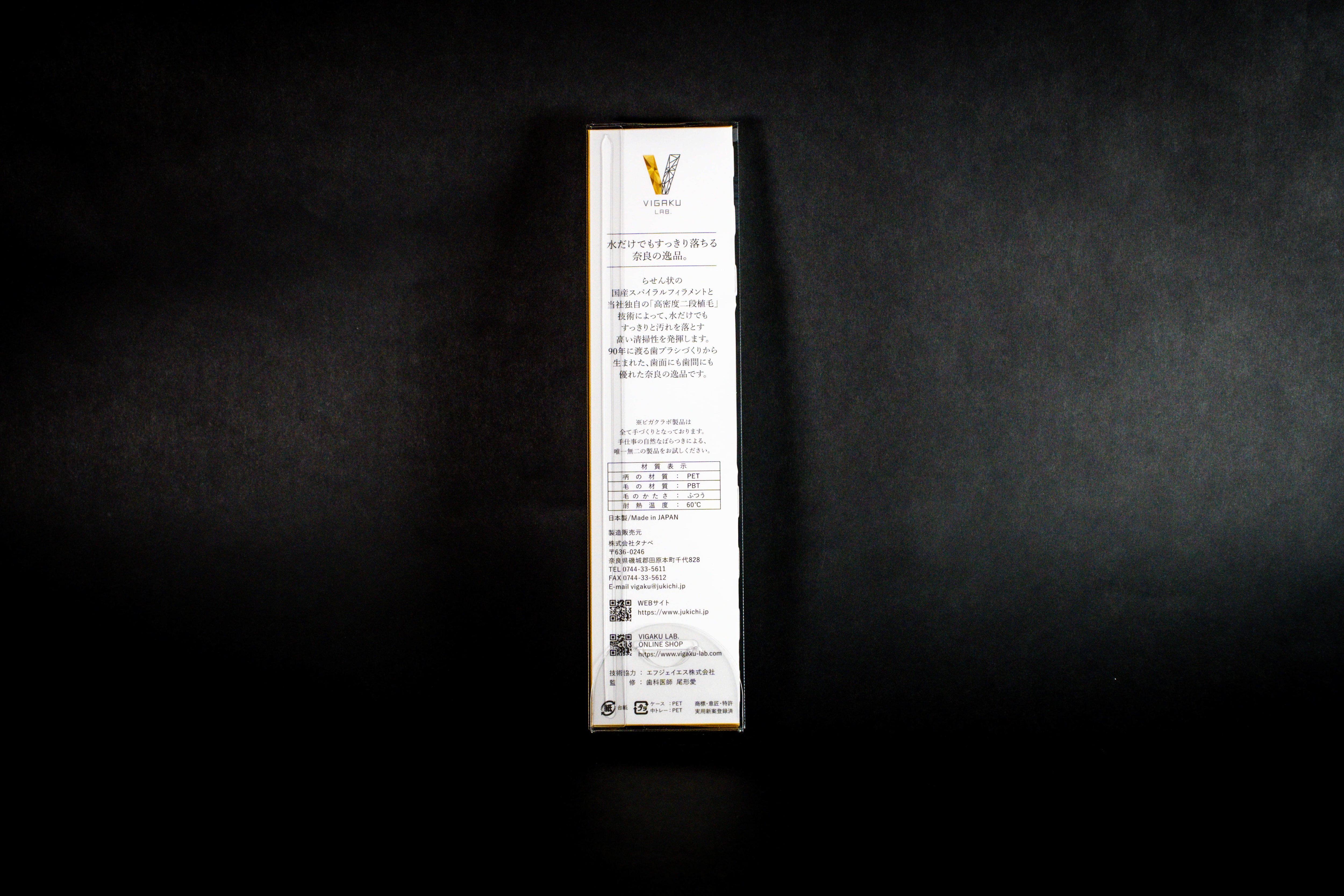 2本ペア】”サナエ愛用” 歯ブラシセット※200点限定 | チームサナエ