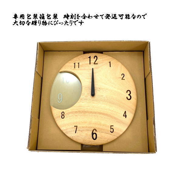 世界に一つだけの時計 お月様の壁掛け時計 電波式 MO R7-04 材質