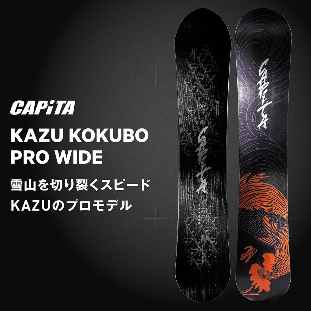 26/27 CAPiTA 『 KAZU KOKUBO PRO WIDE 』 キャピタ スノーボード板