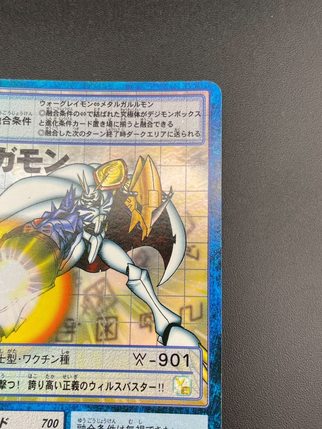 中古品】オメガモン 2001年 Bo-413 青枠 キラ デジタルモンスター