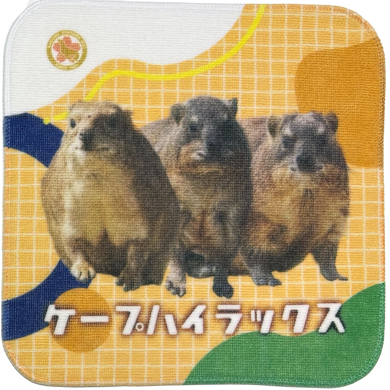 茶臼山・城山動物園オリジナル】ミニタオル3枚セット | ZOOっとながの