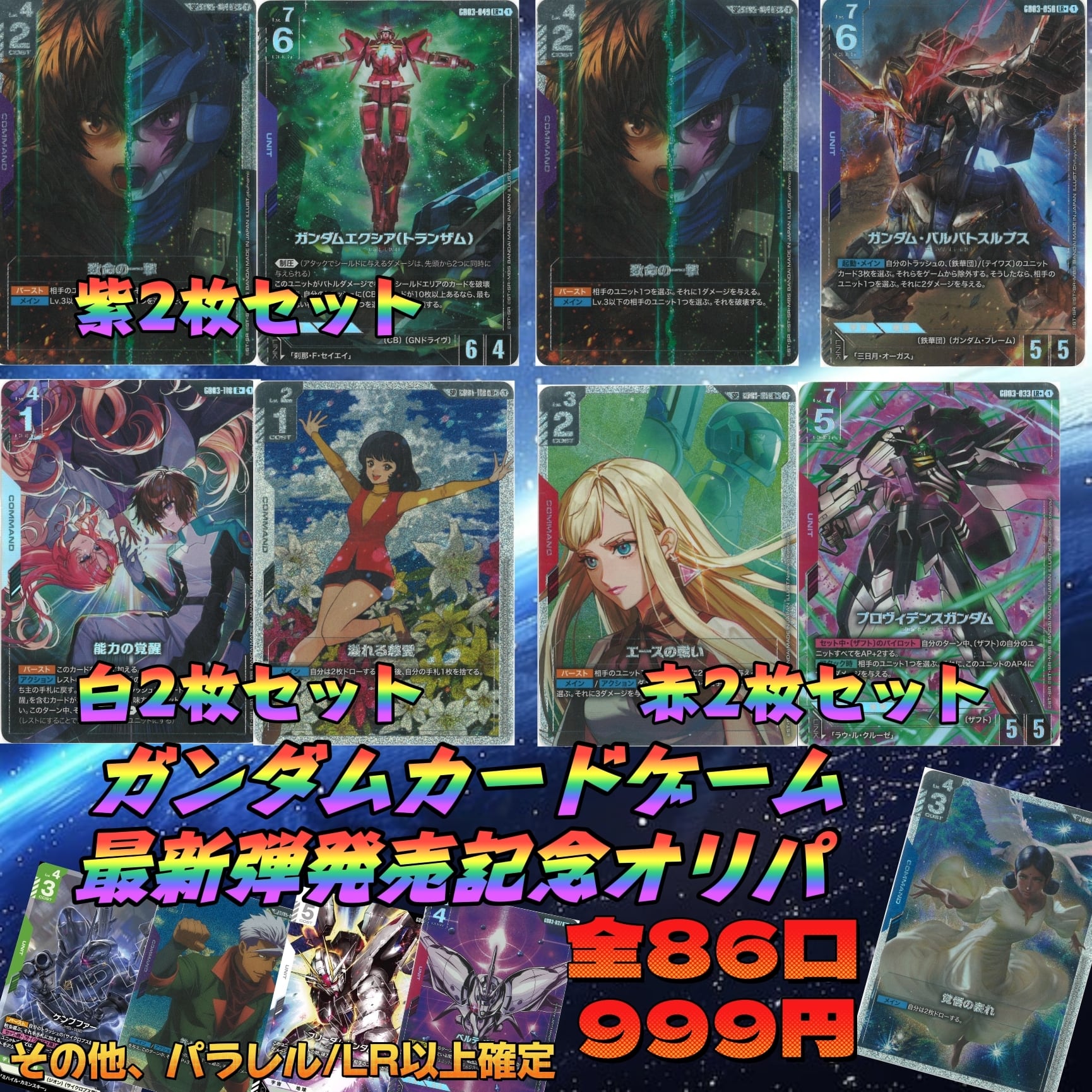ドラゴンボール 悟空特盛オリパ 〜 | いちご屋オリパ (TCGオリパショップ)