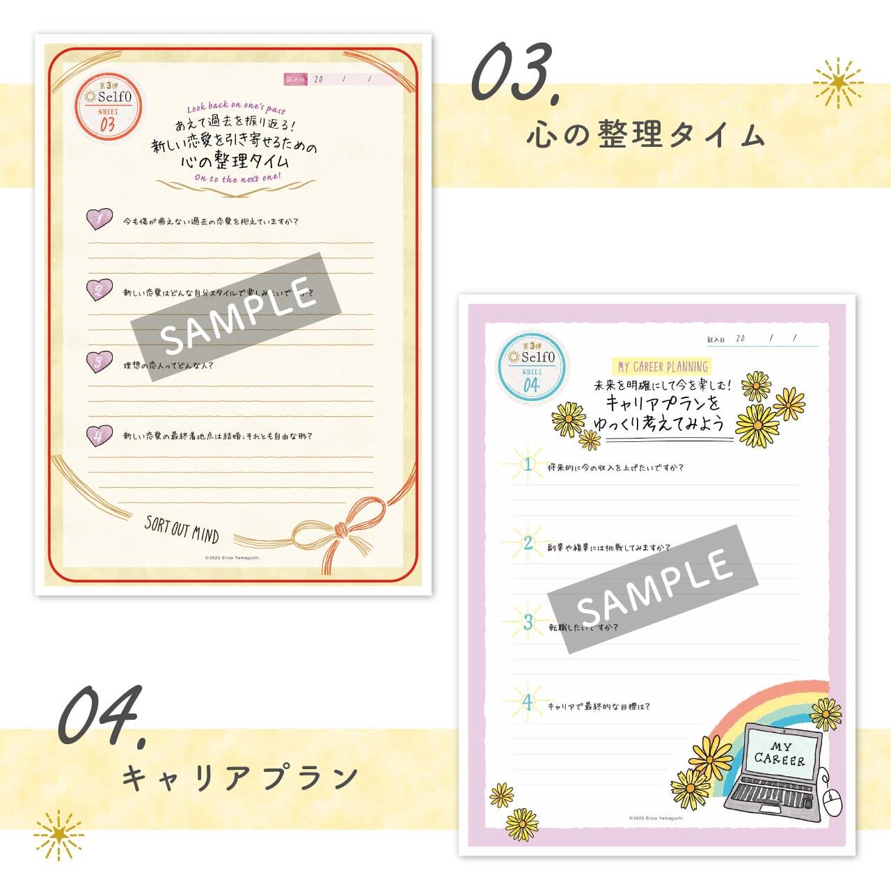 第3弾おひとりさま会議用紙（全13種類） | Self0