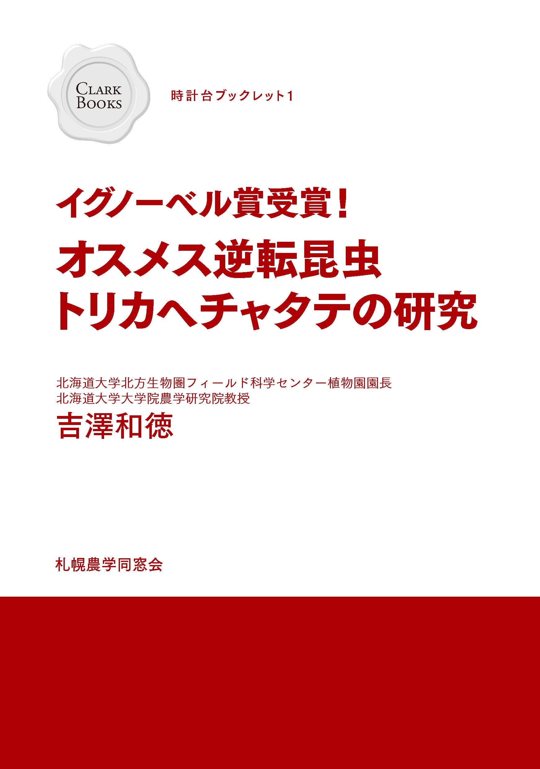 寿郎社のネットストア 寿郎社のネットストア