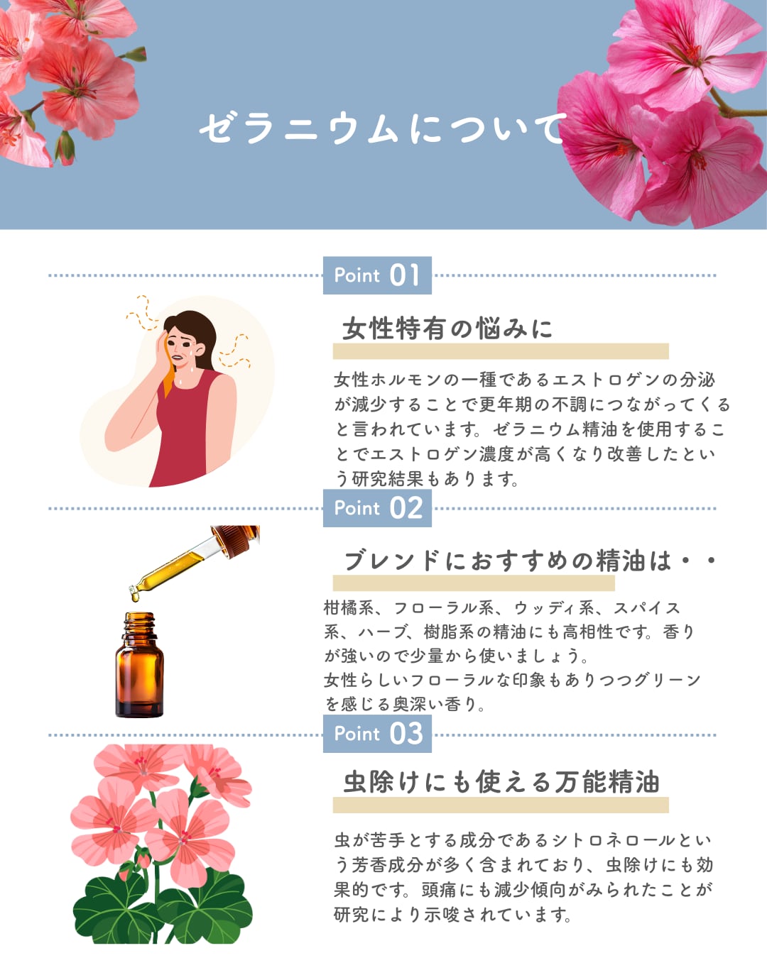 ■50ml ゼラニウム精油 / /エッセンシャルオイル