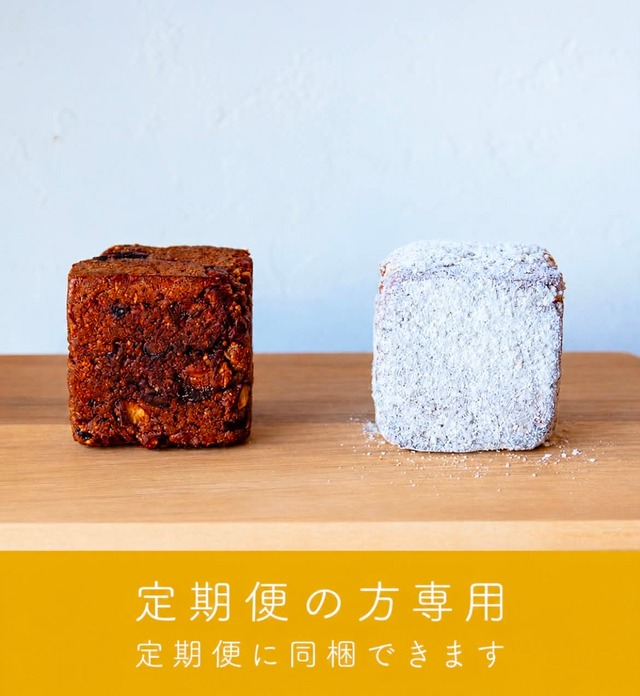 【おうえん定期便の方限定】『サマーシュトレン～和紅茶のかほり～』