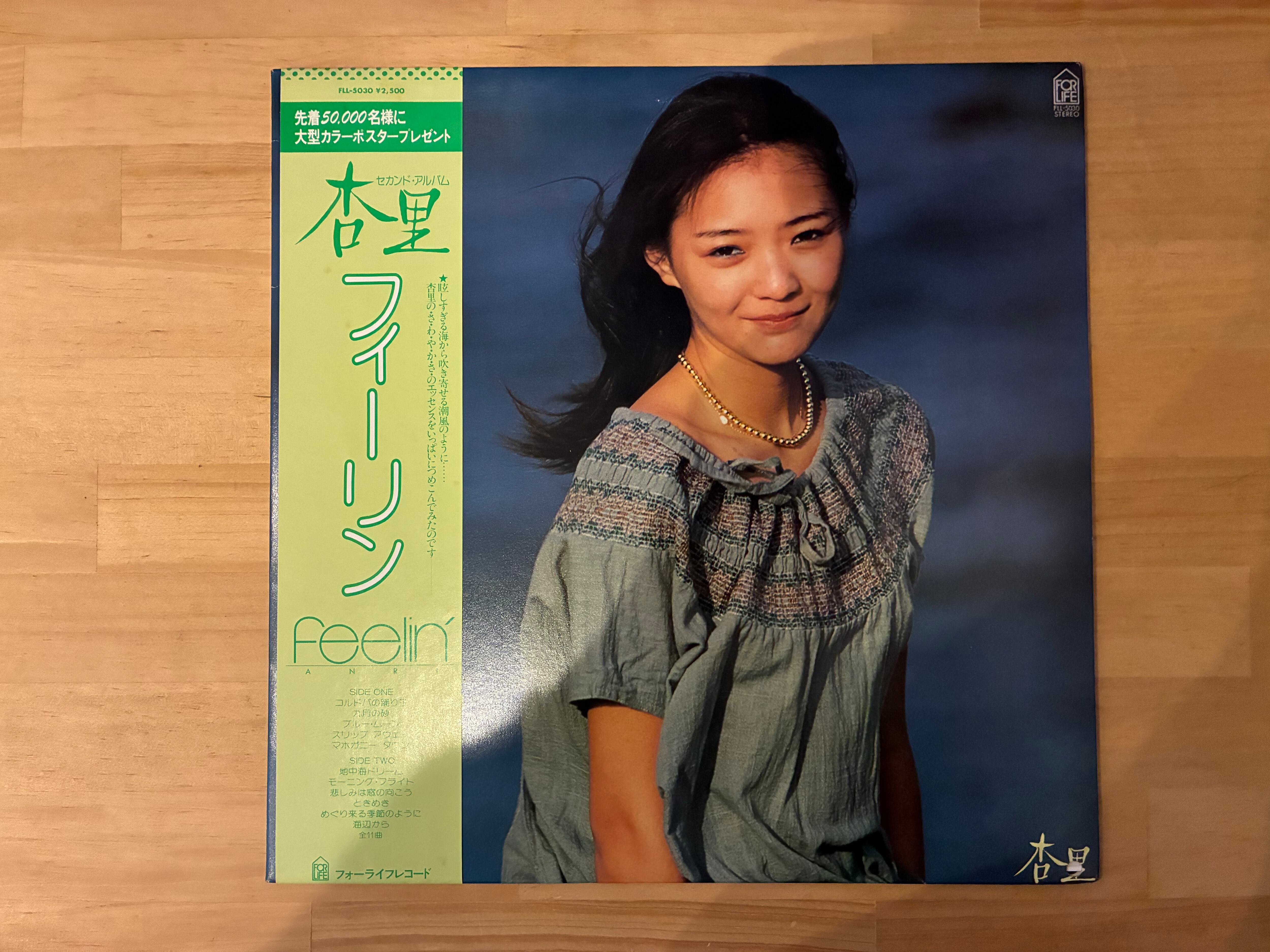 杏里 / FEELIN | sixteen records (シックスティーンレコード)