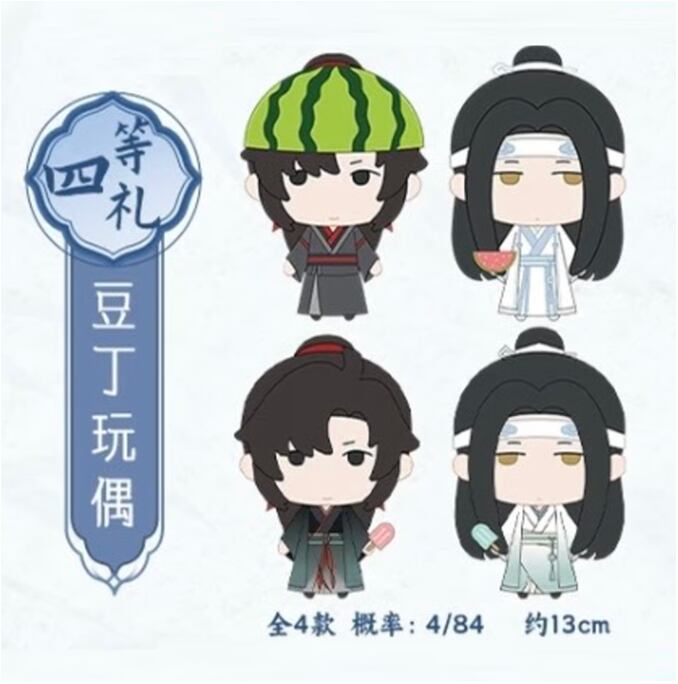 参加条件なし 【 抽選販売・第1回 】魔道祖師（潮品集）☆ 心愿賞