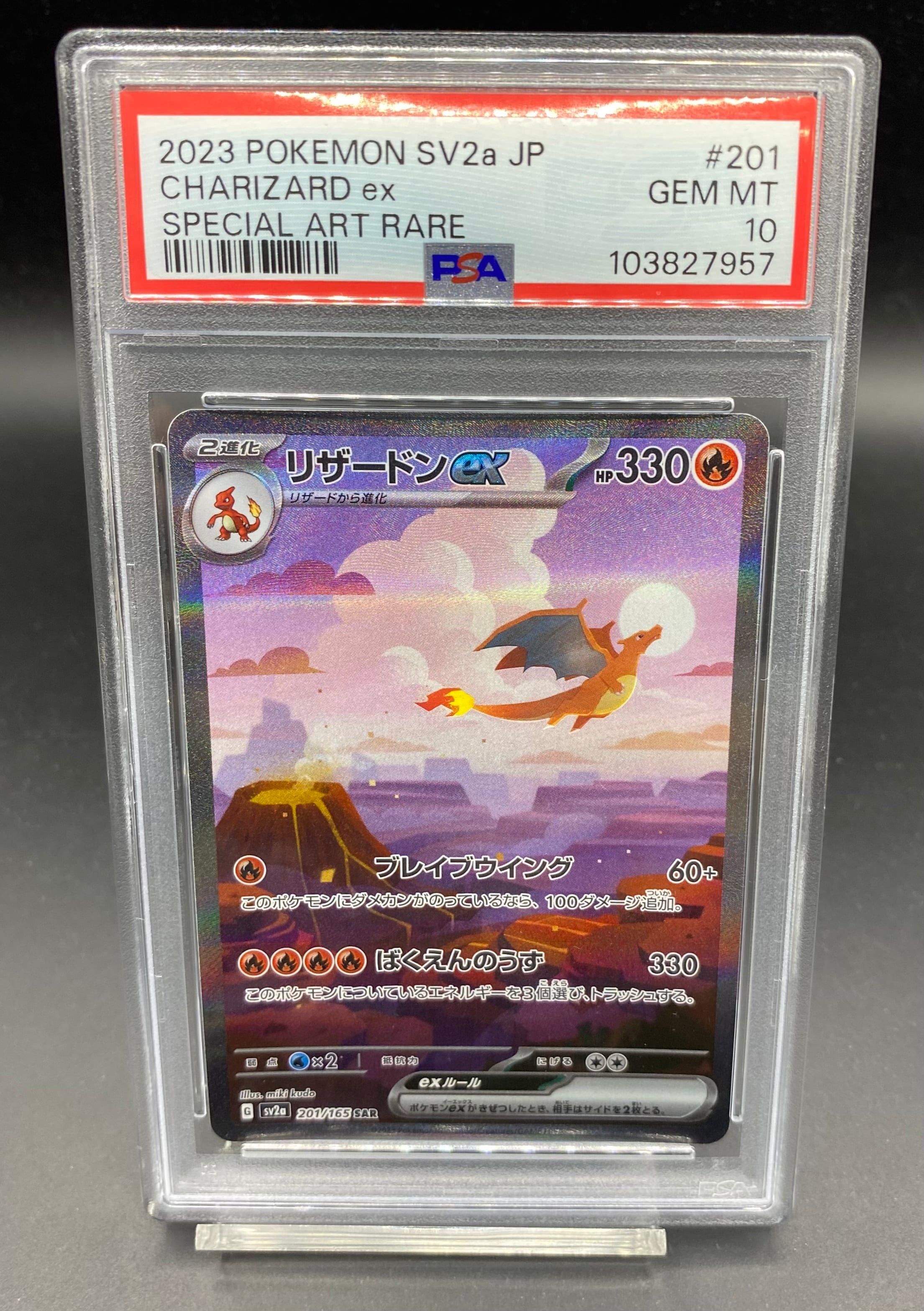 PSA10 カイ【SAR】{236/172} [S12a] | ワンピース・ポケモンカード