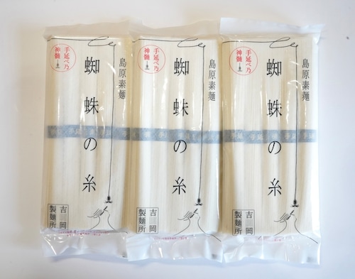 手延べそうめん（麺の細さ1.0~1.2mm）10袋セット