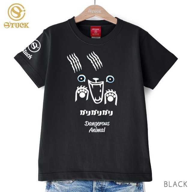 デンジャラスアニマルガリガリ Tシャツ メンズ レディース しっかり生地 ヘビー6オンス 大きいサイズ 5XLまで 送料無料