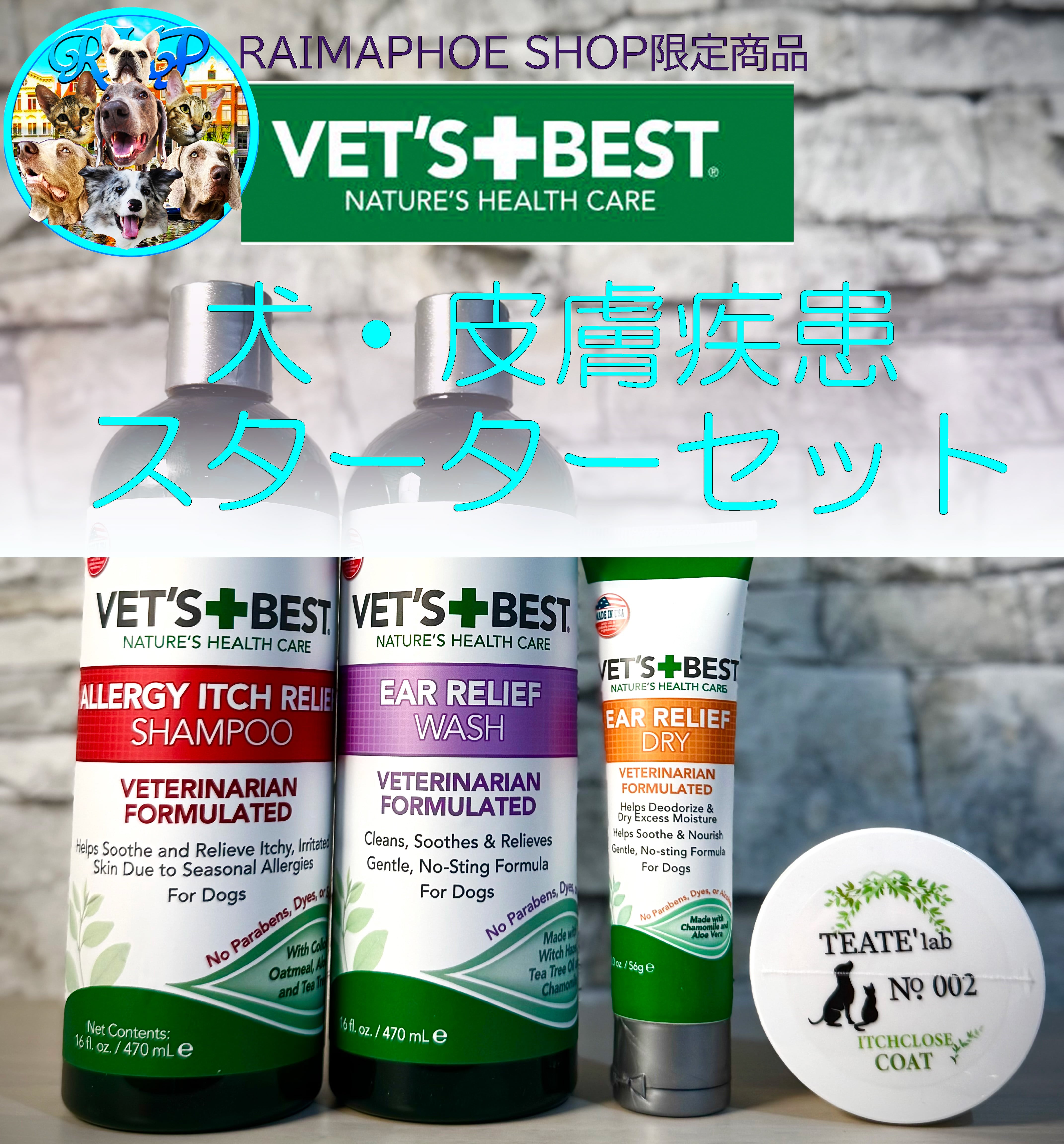 犬・猫 コンディショナーVET'S BEST ナチュラルコンディショナー/保湿