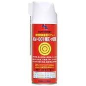 AZ(エーゼット) KM-001 極圧・水置換スプレー 420ml 多目的・多機能・多用途・超潤滑防錆浸透 オイルスプレー 浸透防錆潤滑油 浸透 防錆 潤滑剤 149