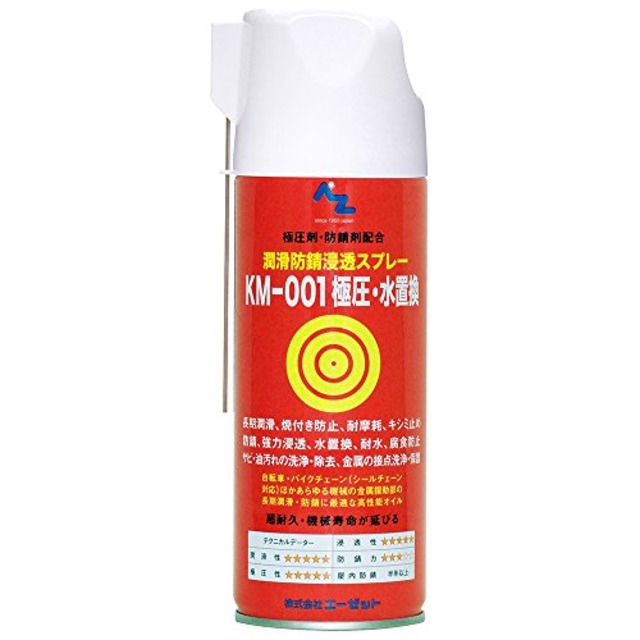 AZ(エーゼット) KM-001 極圧・水置換スプレー 420ml 多目的・多機能・多用途・超潤滑防錆浸透 オイルスプレー 浸透防錆潤滑油 浸透 防錆 潤滑剤 149